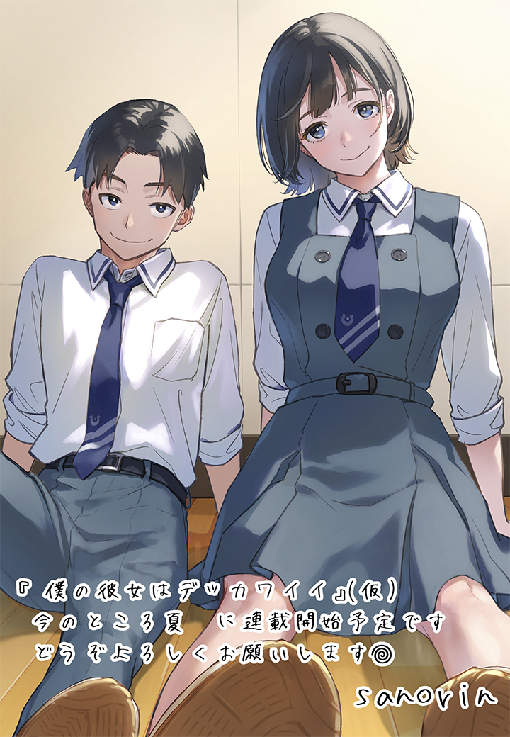 Un regalo bonito - Boku no Kanojo wa Dekkawaii #5 - SenshiManga - Boku Dake No Hentai Kanojo The Animation 1